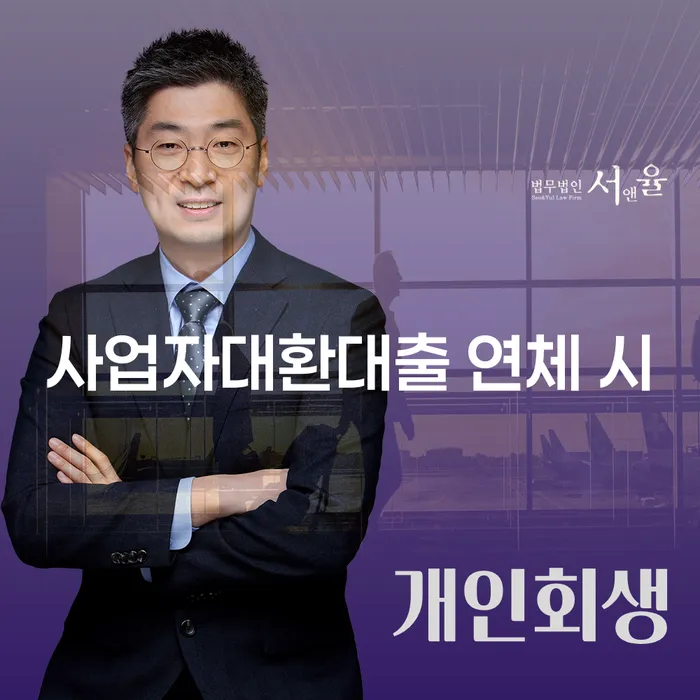 남양주시 개인회생접수 빚독촉 체크리스트