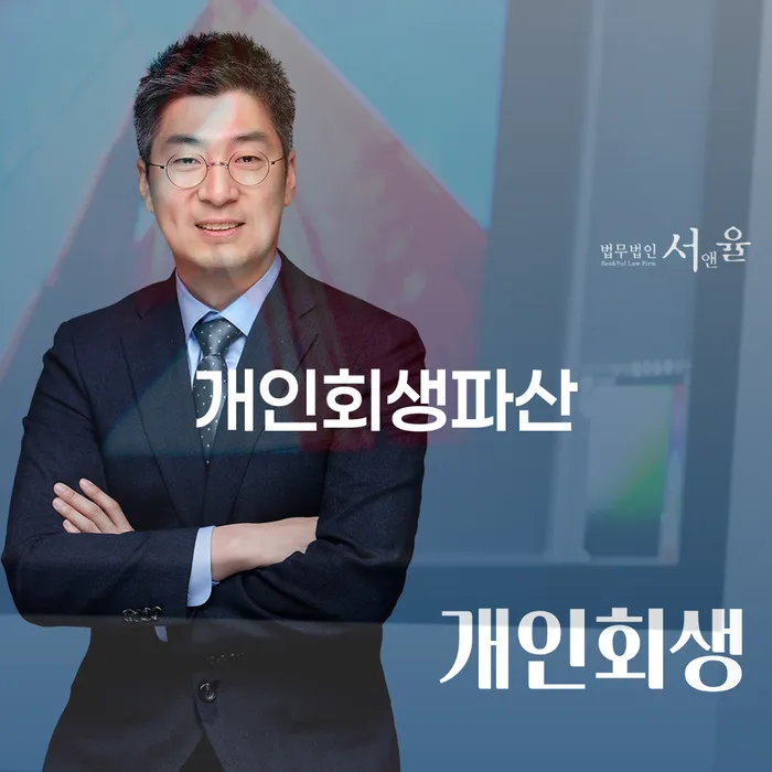 정읍시 개인신용회복지원제도 연체 채무 신속해결방법 체크리스트