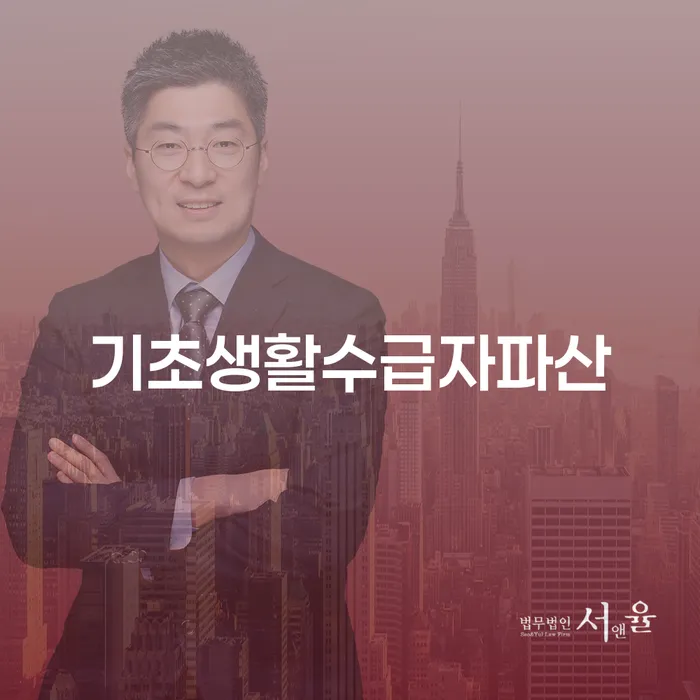 광명시 법인대표대출 연체 시 개인회생으로 방법 면책받고
