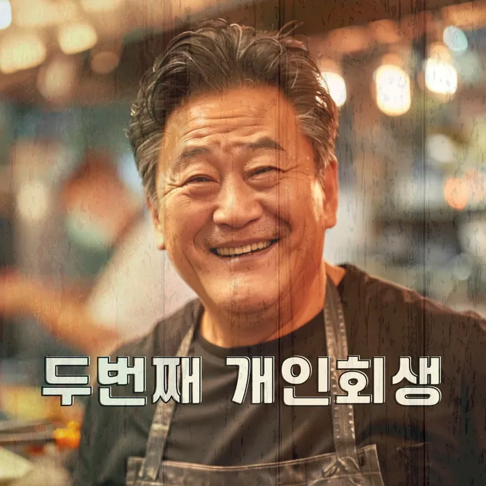 도박빚개인회생