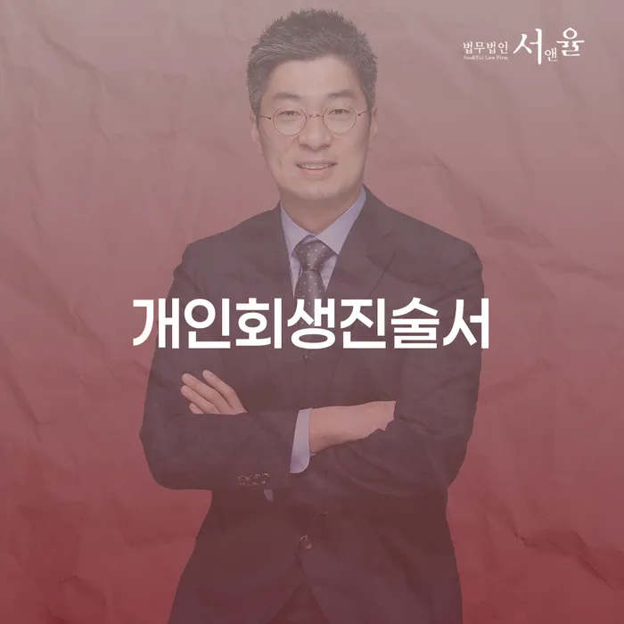 강서구 개인회생 금지명령 대출 받은 돈채무조정 노하우들