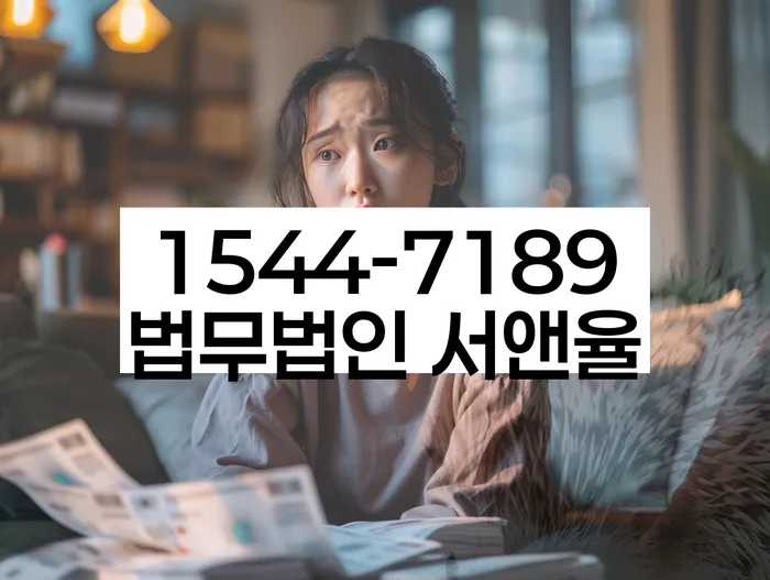 채무 조정 절차