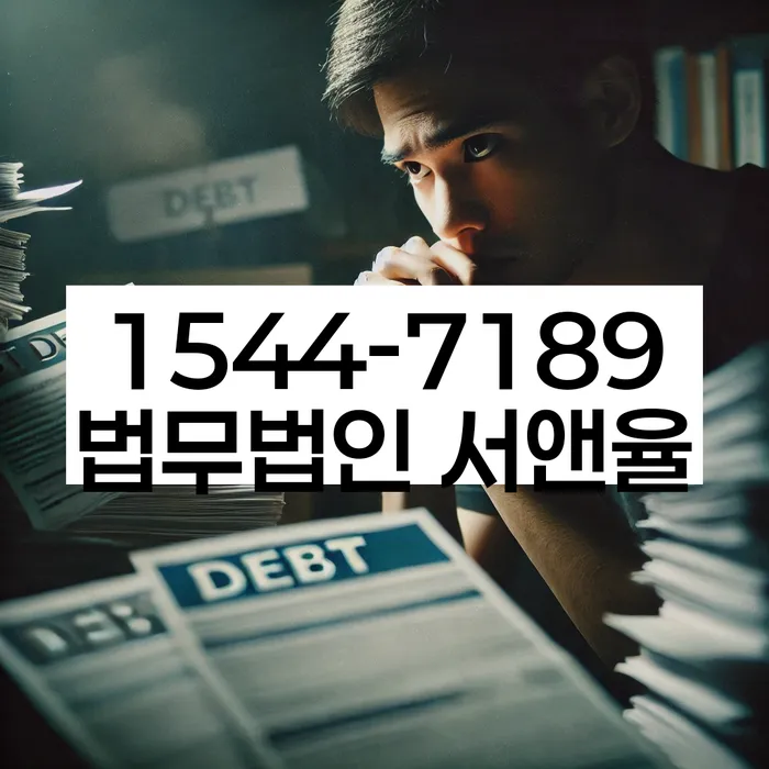 대출 독촉 대응 방법