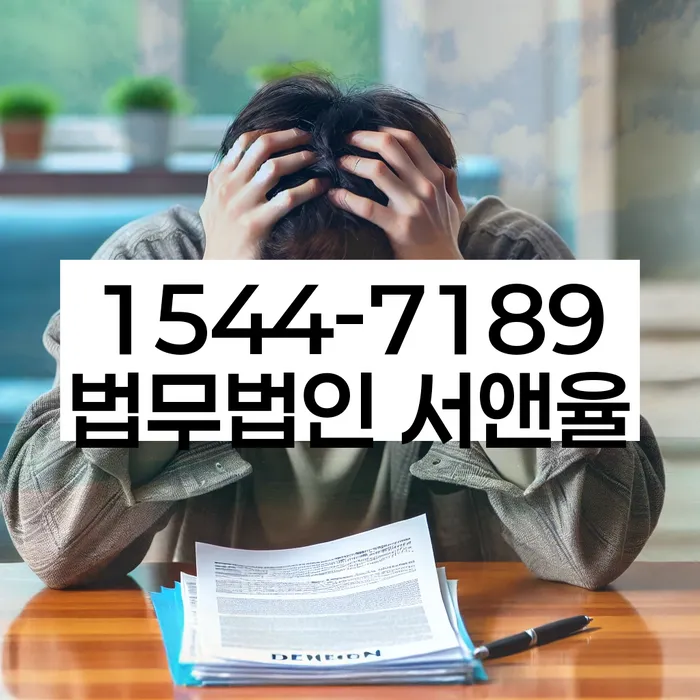 신사동 개인회생