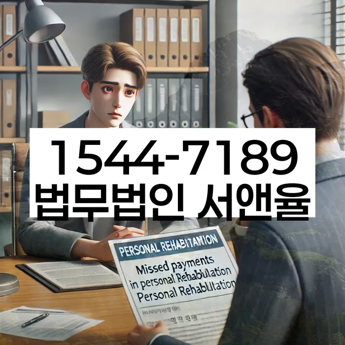 부산 서구 토성동5가 대출 5억원 이상 개인회생