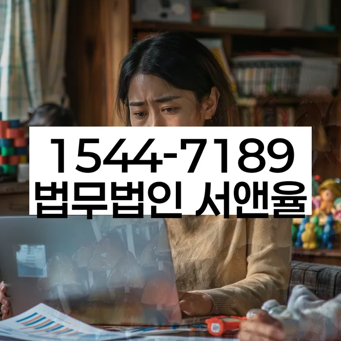 울산 동구 미포동 개인회생