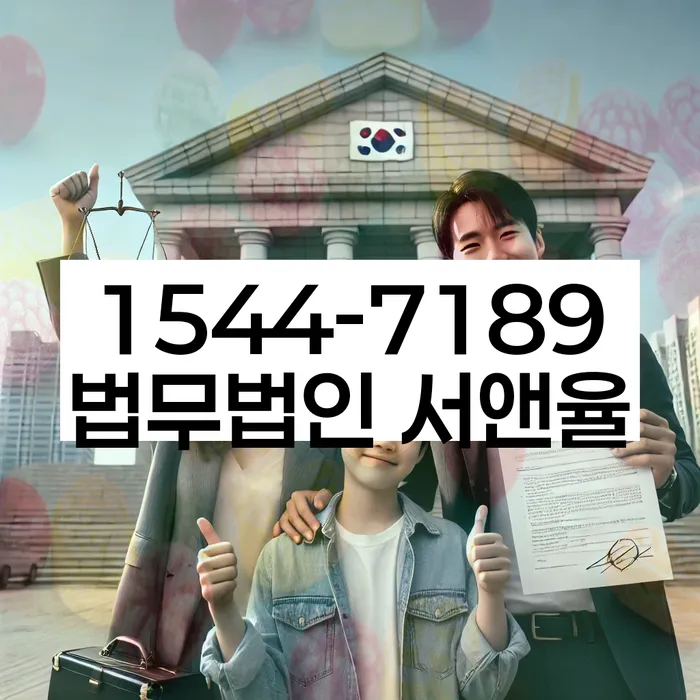 전라북도 남원시 월락동 장애인파산 절차