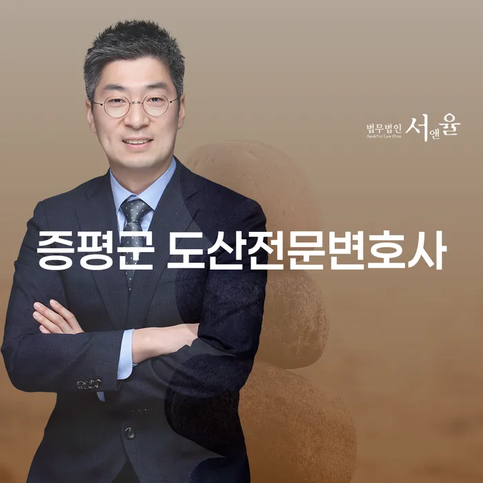 증평군 도산전문변호사와 함께 주식대출 5억원 개인회생을 성공적으로 할 수 있는 방법은?