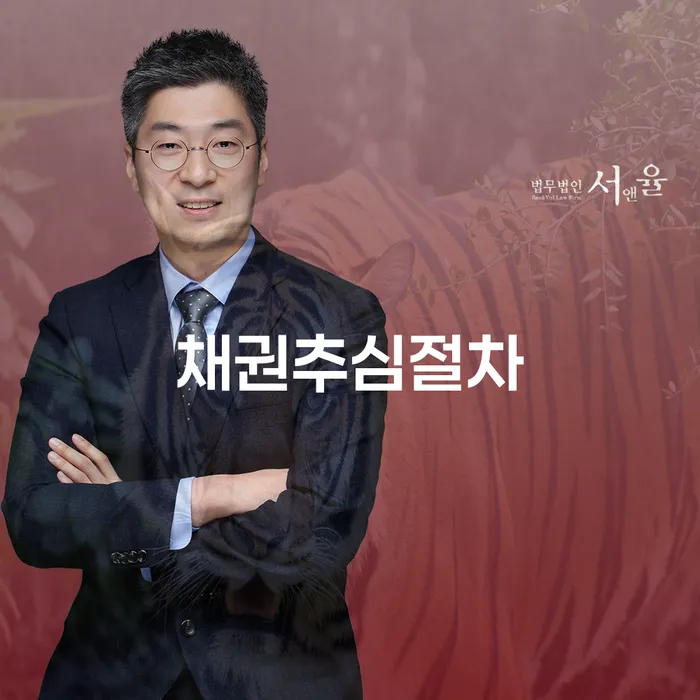 채권추심절차와 마포구 개인회생, 당신이 알아야 할 모든 것