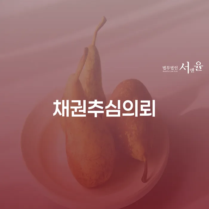 채권추심의뢰와 종합소득세체납: 어떻게 해결할 수 있을까?