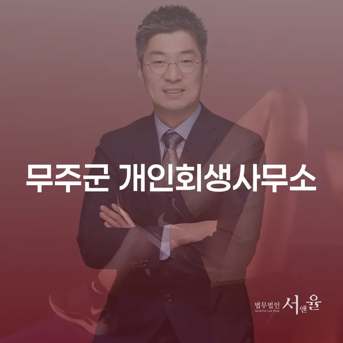 무주군 개인회생사무소, 개인회생 4대보험이란 무엇인가요?