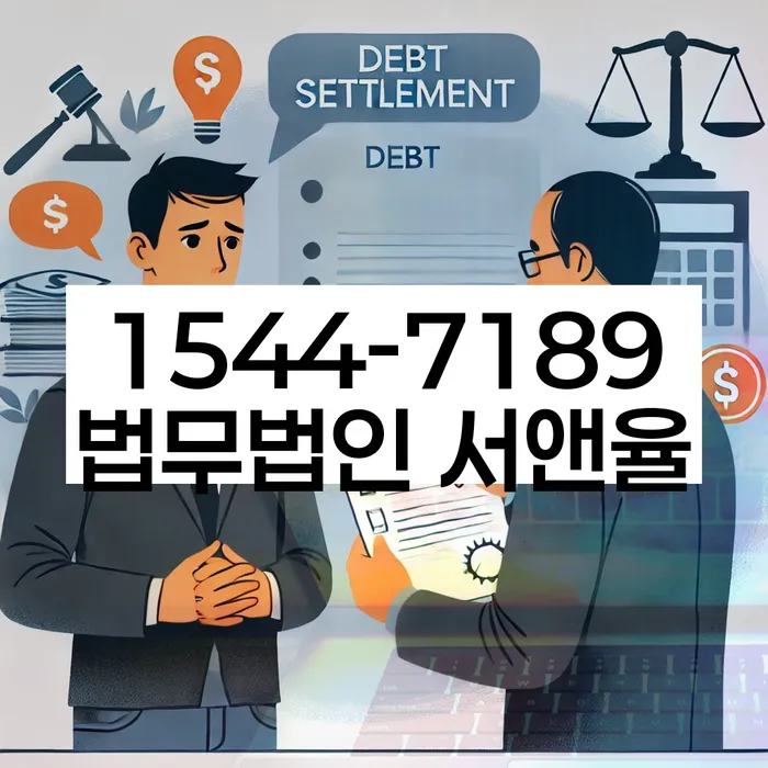서귀포시 개인회생